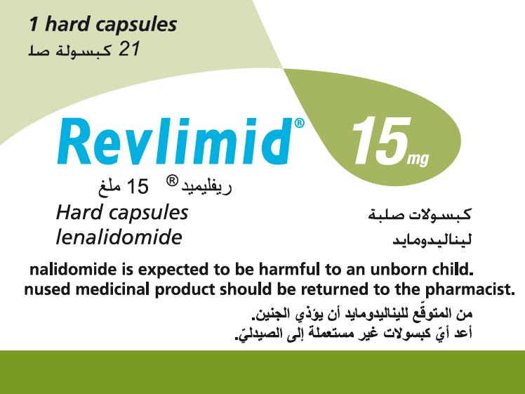Revlimid 15mg